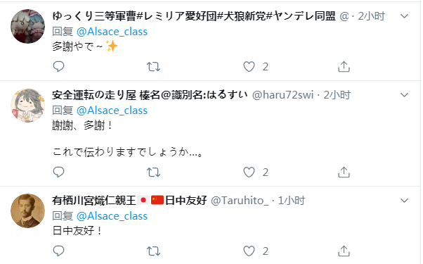 日本网友纷纷在这条推特下留言,对中国海军表示感谢。