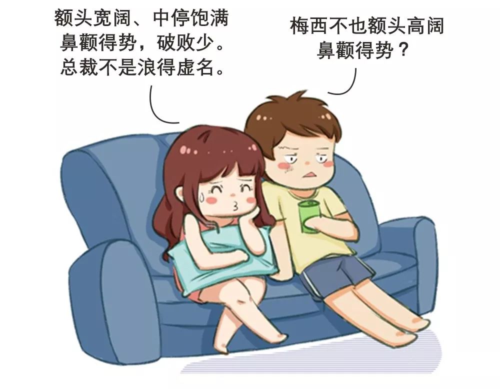 踢球也看面相?!这神逻辑也是醉了丨爆笑漫画