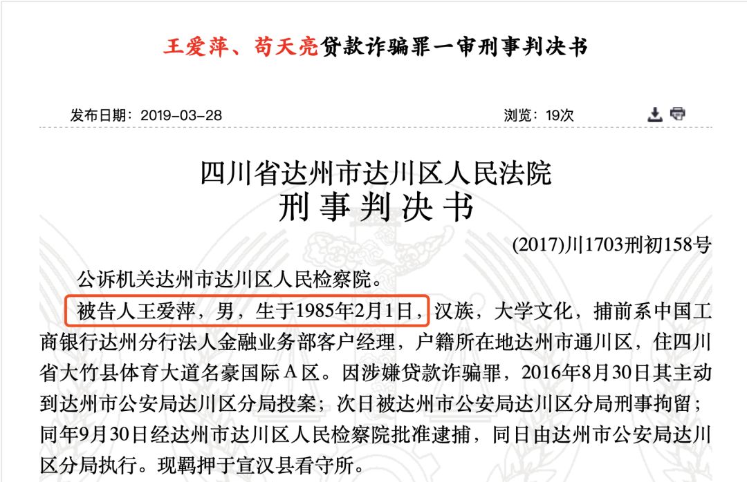 图片来源:中国裁判文书网