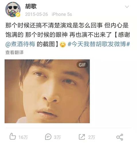 來源:微博截圖