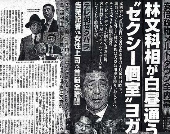 《周刊文春》报道