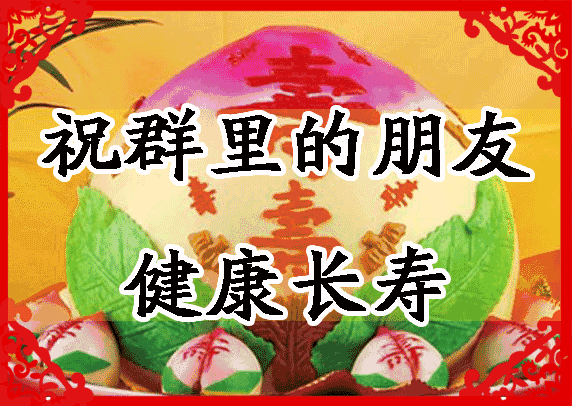 七九河开八九雁来 九九加一九耕牛遍地走 我再多送一个久 祝你幸福的