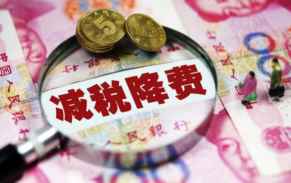 更大规模的“减税降费”,意味着财政收入增长放缓,政府带头勒紧裤腰带——各级政府要过紧日子。 东方IC 图
