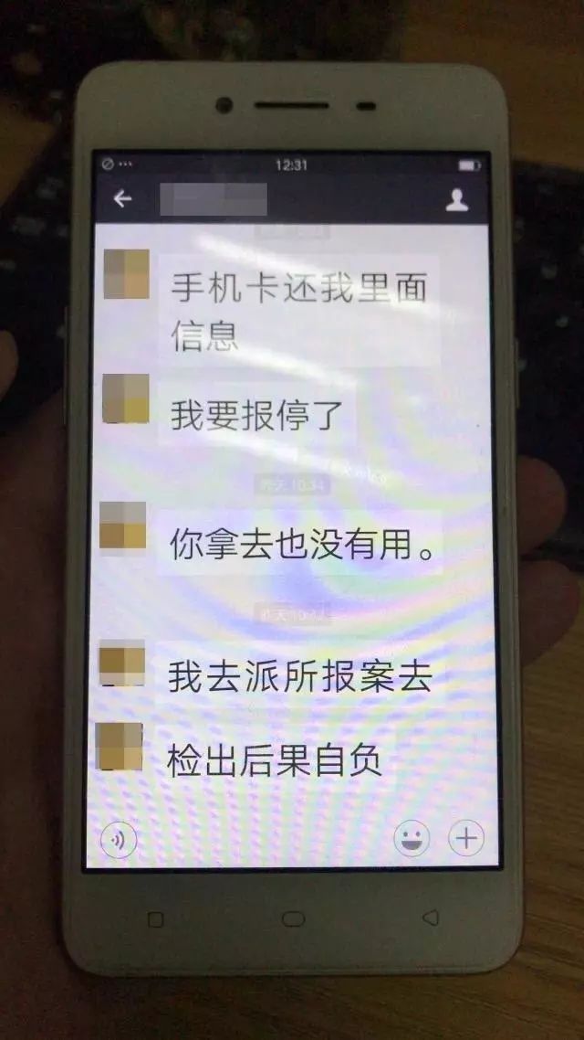 杭州一女子捡到没锁屏密码的手机后,疯狂买买买!结果