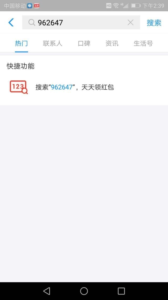 把钱存进余额宝有多少风险你知道吗?