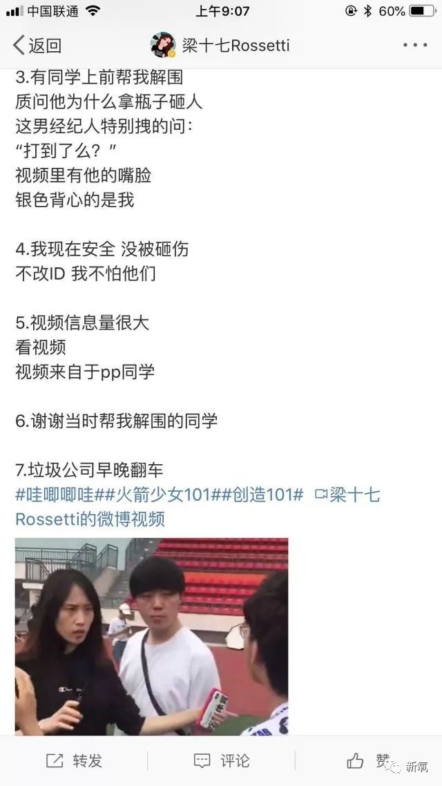 孟美岐抽烟,101素颜照集体丑出天际,火箭少女