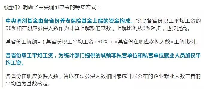 这一重磅制度正式出台,事关你的养老金!