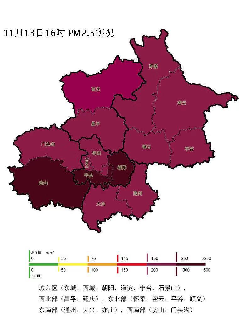 今冬最严重 北京局地陷六级严重污染