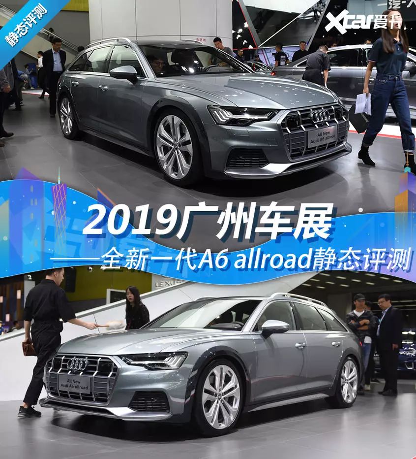 实现你的瓦罐梦，静评奥迪A6 allroad，3.0T+四驱、科技豪华兼顾