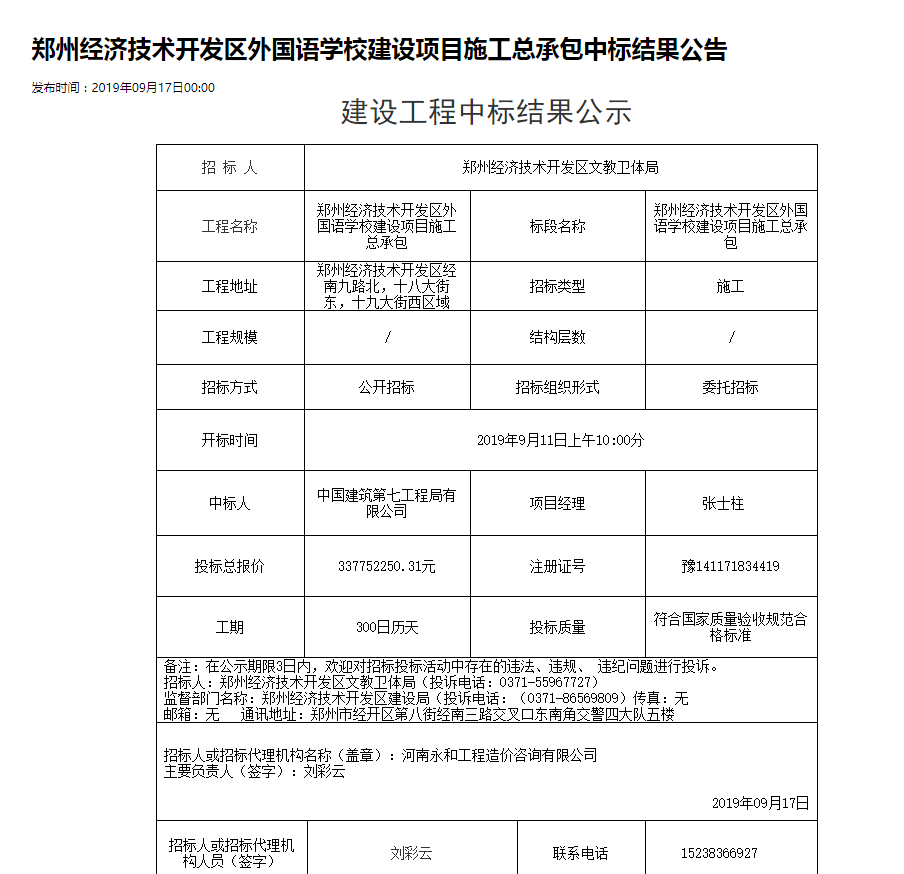 彩票自动追号投注软件_当季韩剧最佳,不能只3000人看过