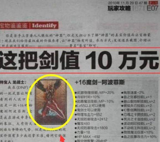 比星巴克猫爪杯炒得还凶的游戏道具,一件武器就可以换一套房!