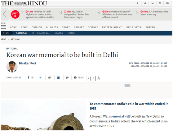 《印度教徒报》：将在新德里建立朝鲜战争纪念碑