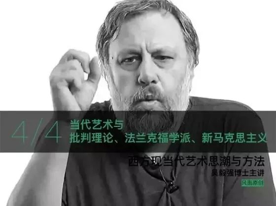 吴毅强 |西方现当代艺术思潮与方法