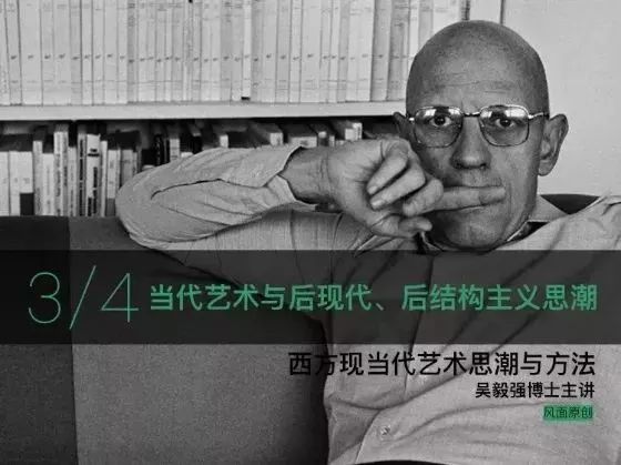 吴毅强 |西方现当代艺术思潮与方法