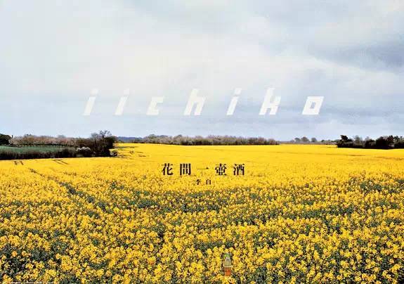 30余年 这款日本烧酒把自己拍成了一部文艺片