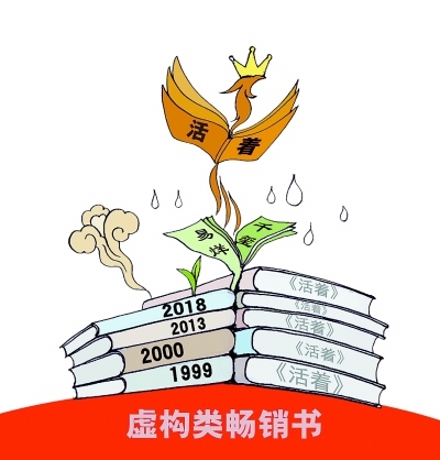 流量明星荐书,带火严肃文学?