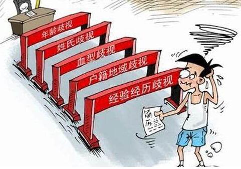 个矮不能当老师 牙不齐不予转正 就业歧视到底