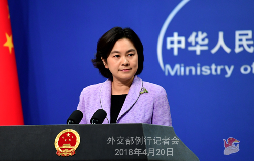 2018-06-18外交部发言人华春莹主持例行记者会