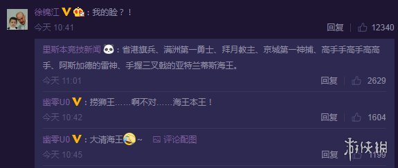 《不正经新闻》第60期:当面喷人的惨痛教训,无路赛!