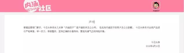 “内涵段子”也唱起了《凉凉》,存在的就一定是合理的吗