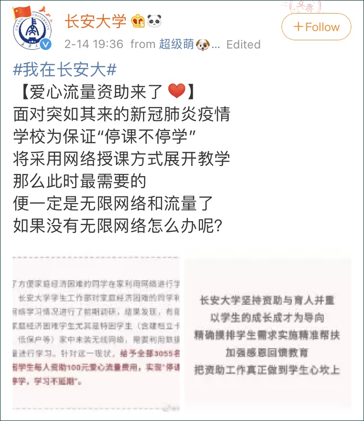 担心贫困生没WiFi上网课,学校每人发100元流量费