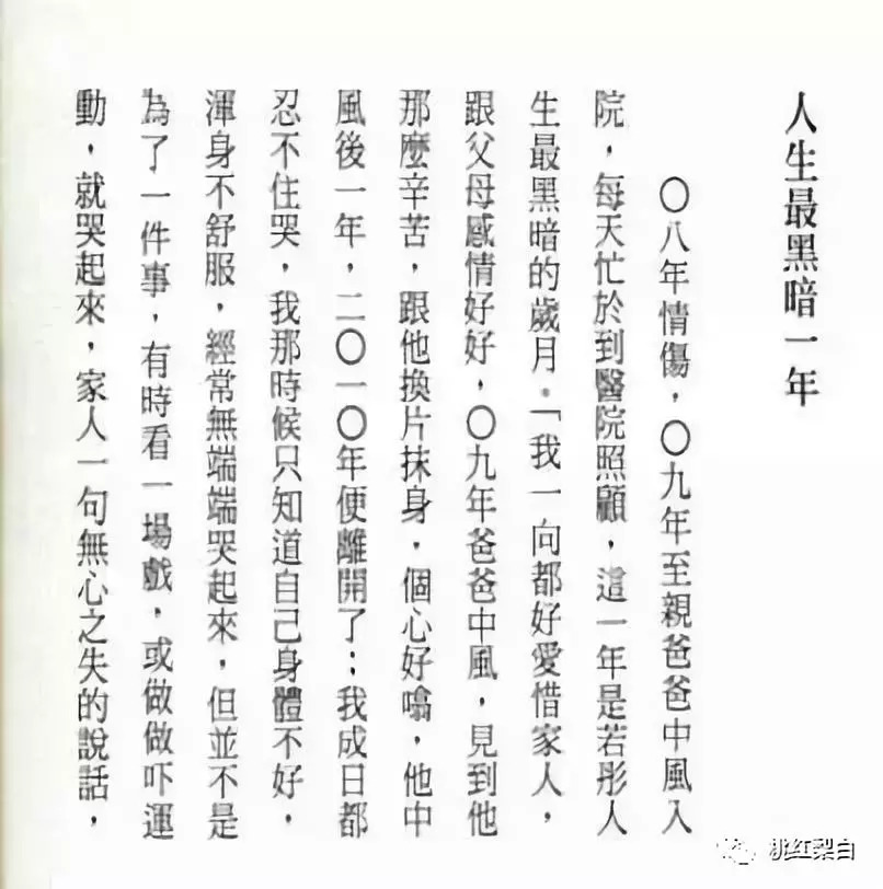 為渣男隱退十年不生孩子，李若彤的戀愛腦也是醉了