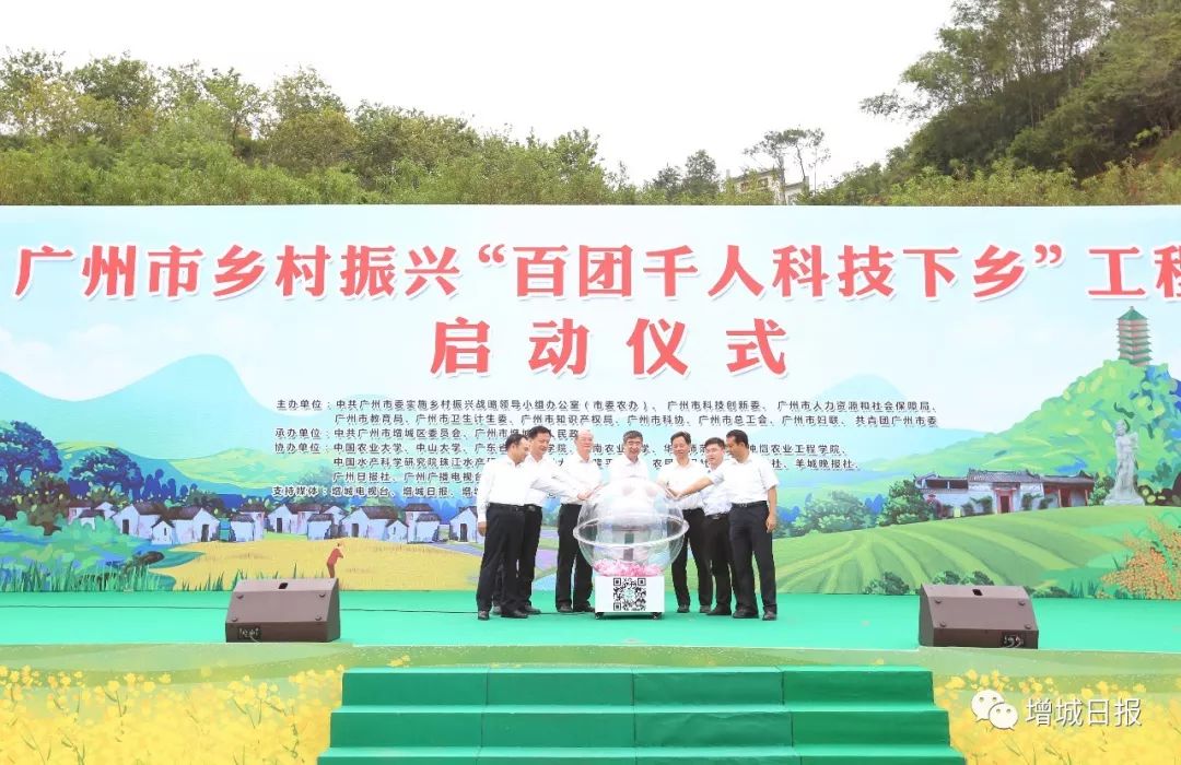 意义重大!院士在增城设工作室助力乡村振兴,农