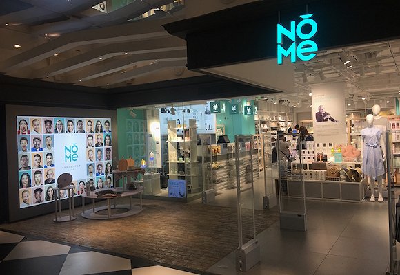 名创优品旗下首家NOME在上海开业 它几乎是