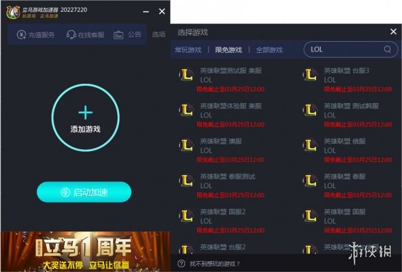 IG vs RNG迎来世纪大战 快使用立马加速器免费加速