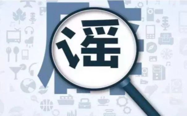 网传EB流感很严重?官方回应:谣言!它根本不