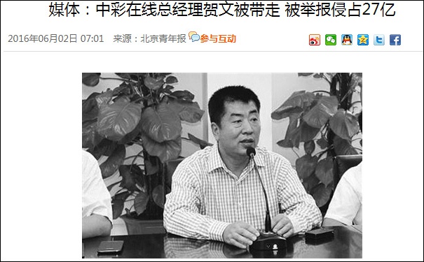 一次又一次曝光 这款福彩游戏终于被叫停