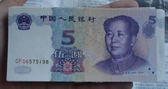碰到这张5元纸币最好别花!已经升值了!