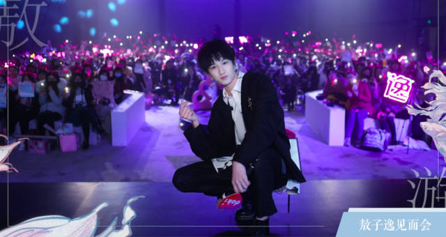 “敖游”粉丝见面会，TF家族敖子逸跳女团舞