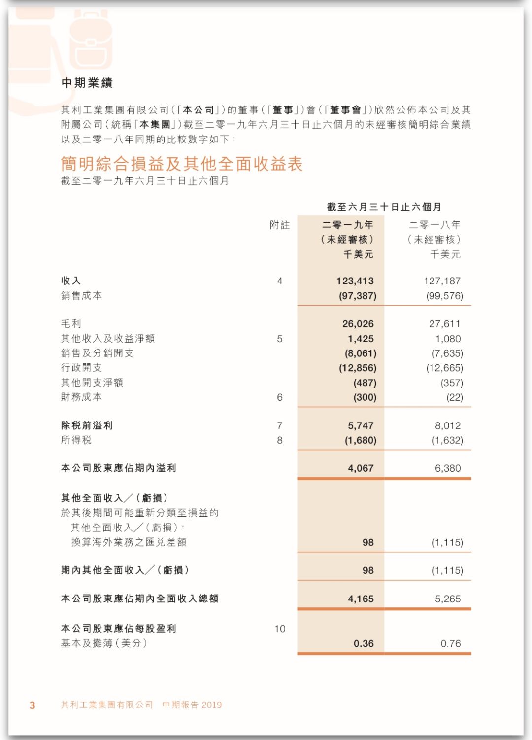 凤凰公益彩票合法吗|古风古韵迎中秋
