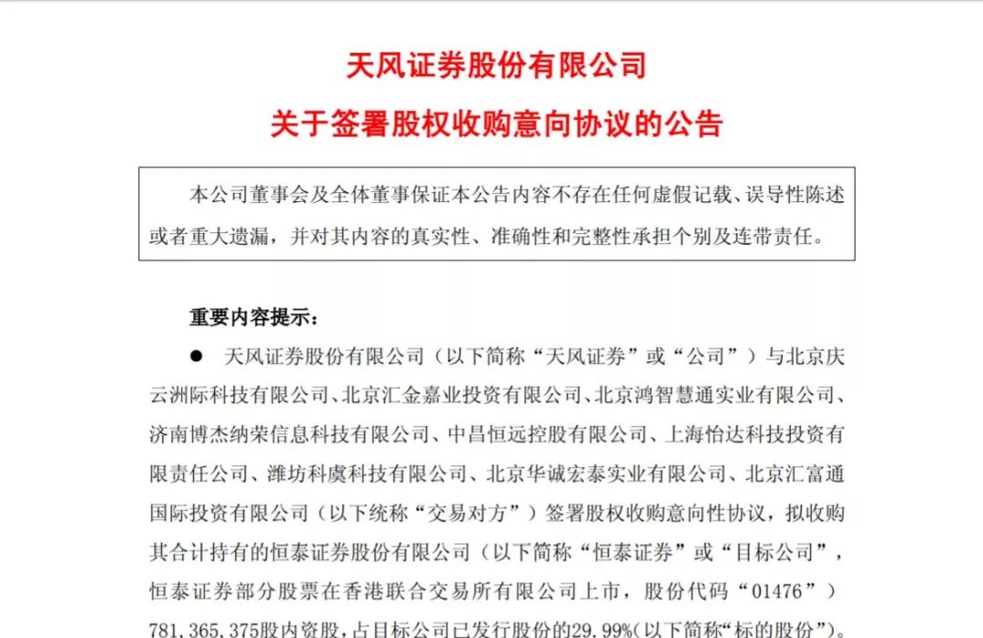 注册送一元秒到,京张高铁河北省境内各站主体结构全部完工