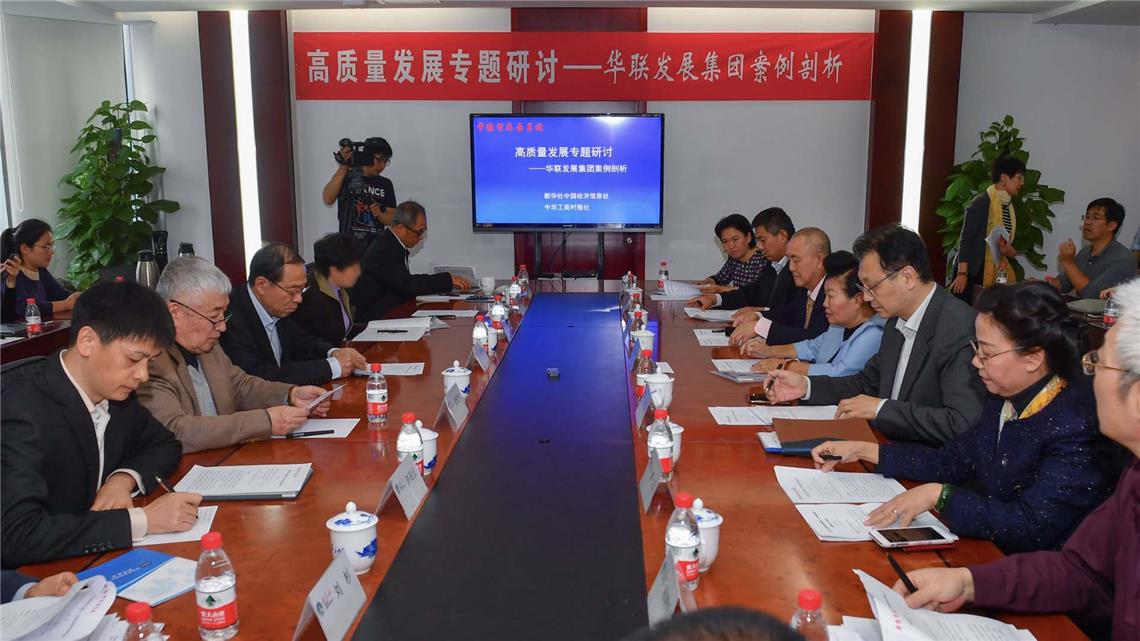 华联集团董事长_北京华联董事长陈琳(2)