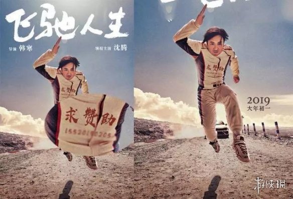 沈腾累计票房破100亿 继吴京之后第二位中国百亿影人