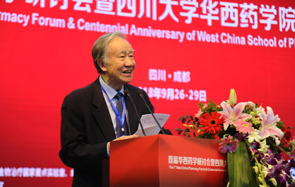川大华西药学院100周年院庆暨首届华西药学研