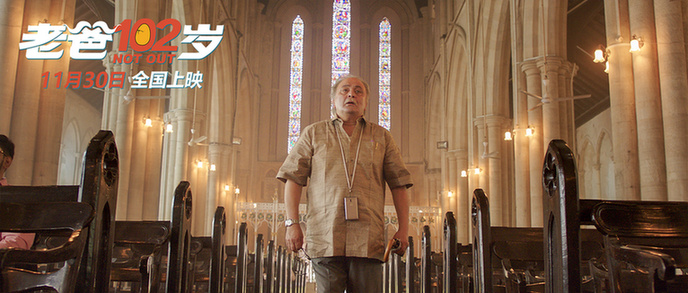 印度电影《老爸102岁》公映