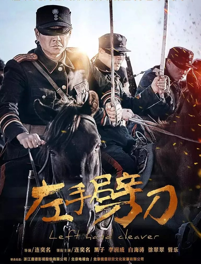 横刀立马 决战沙场,抗战剧《左手劈刀》甘肃文化影视
