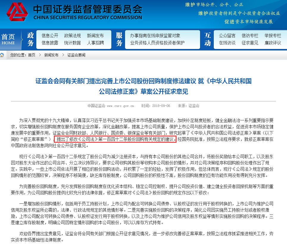 证监会招聘_重磅 刚刚,证监会放大招了(2)