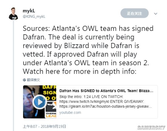 曝料:知名主播Dafran加入《守望先锋》联赛亚