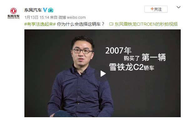 汽车品牌如何利用社会化媒体“刷屏”?