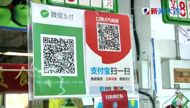 下月起扫码支付要限额 每天500元