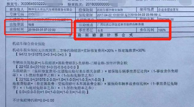 花77万买的路虎，竟是事故车！桂林女子得知真相后彻夜未眠…