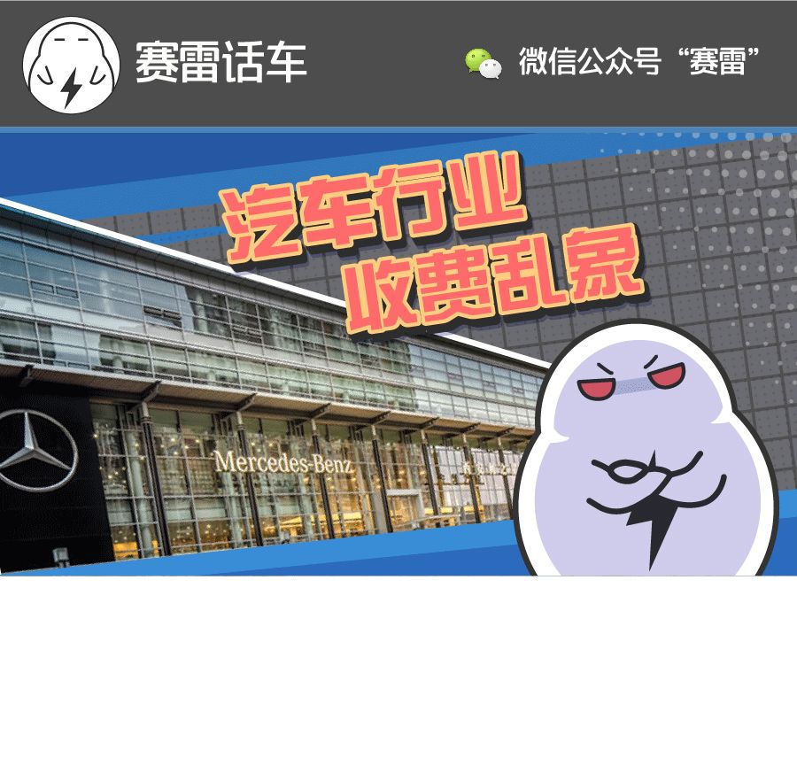 奔驰女车主已经和解,但金融服务费的黑幕如何