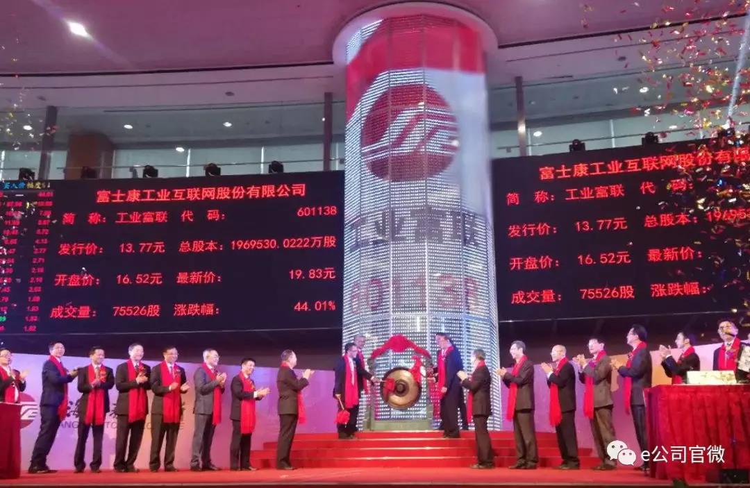 富士康上市再涨停市值居前十 董事长:上市喜悦