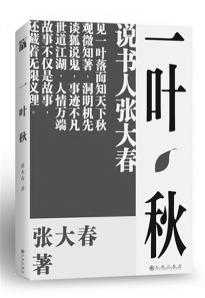 修真身不如奉好茶