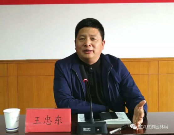 宜兴市市旅游园林局举办全国人大代表欧阳华专