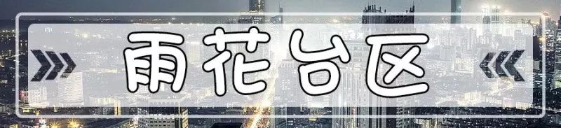 吐血整理！南京56家早餐攻略！够你吃上一年...